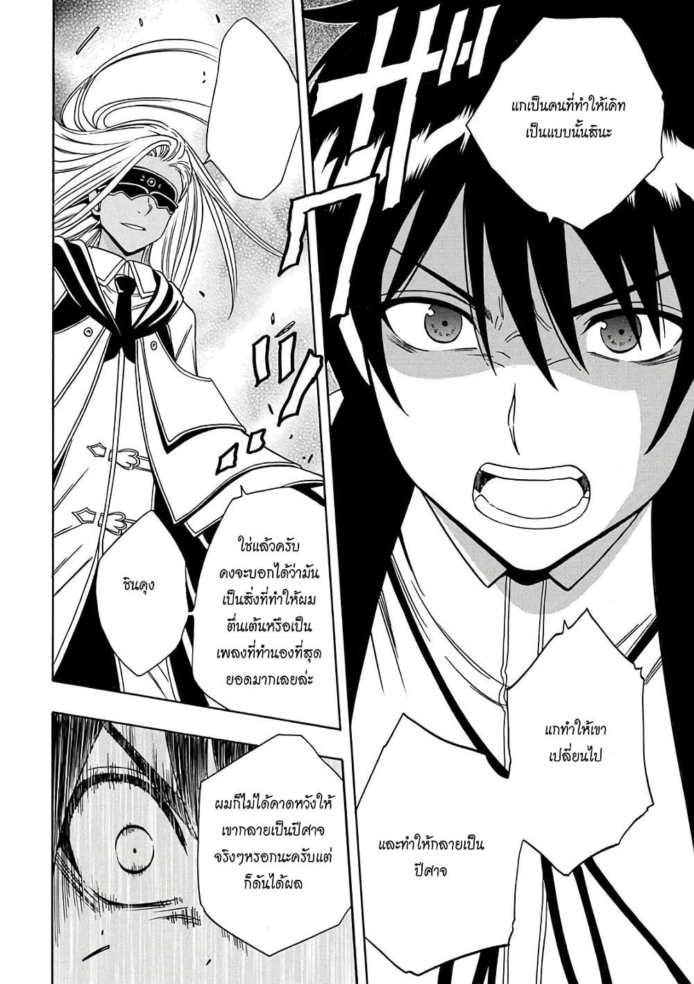 Kenja no Mago 9-9