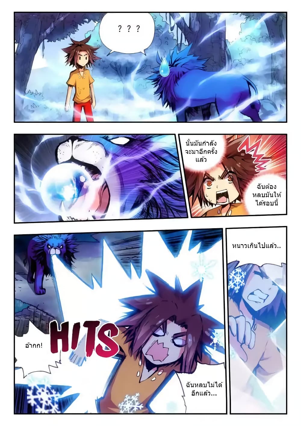 Legend of Phoenix 11-11