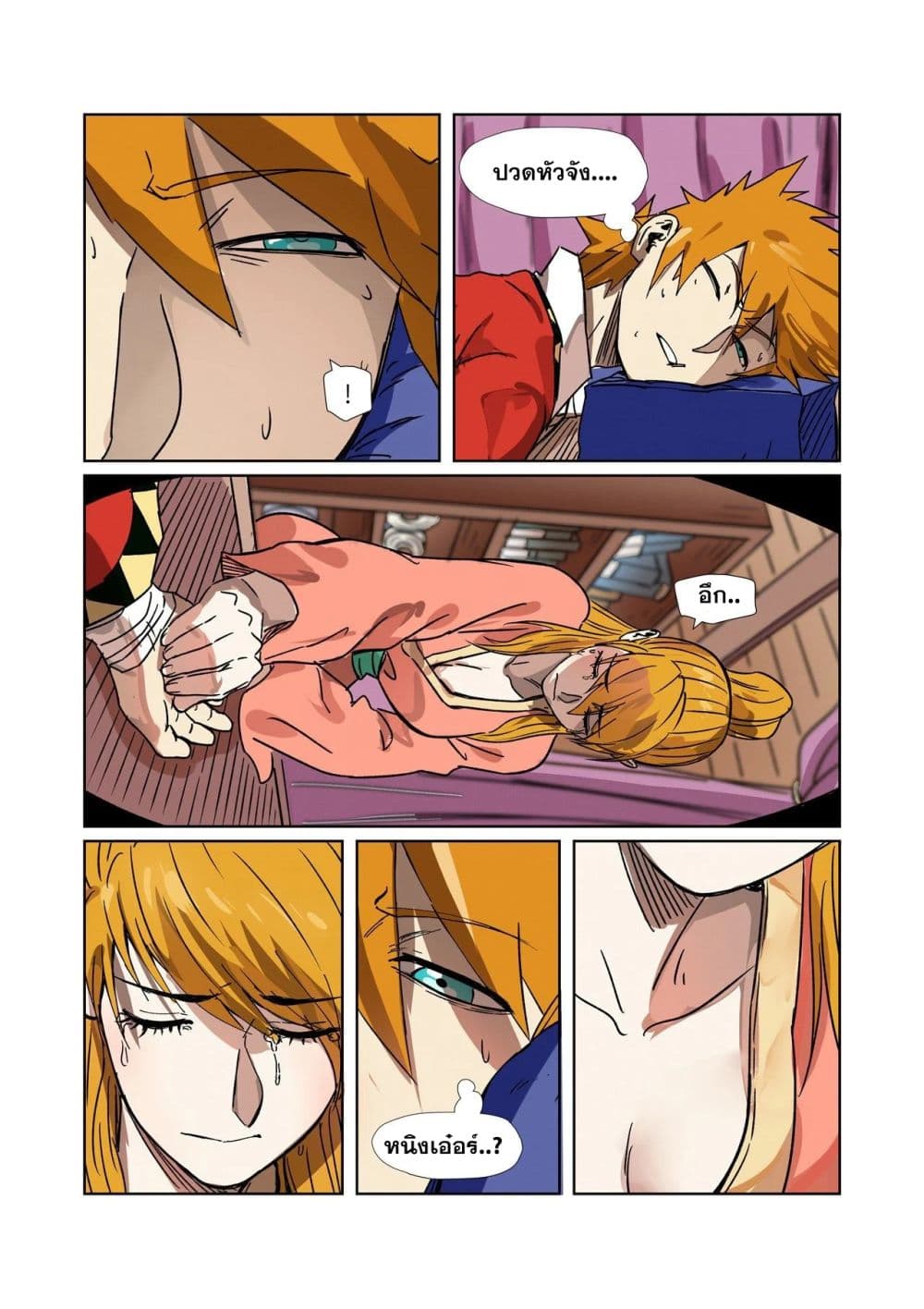 Tales of Demons and Gods 290-290