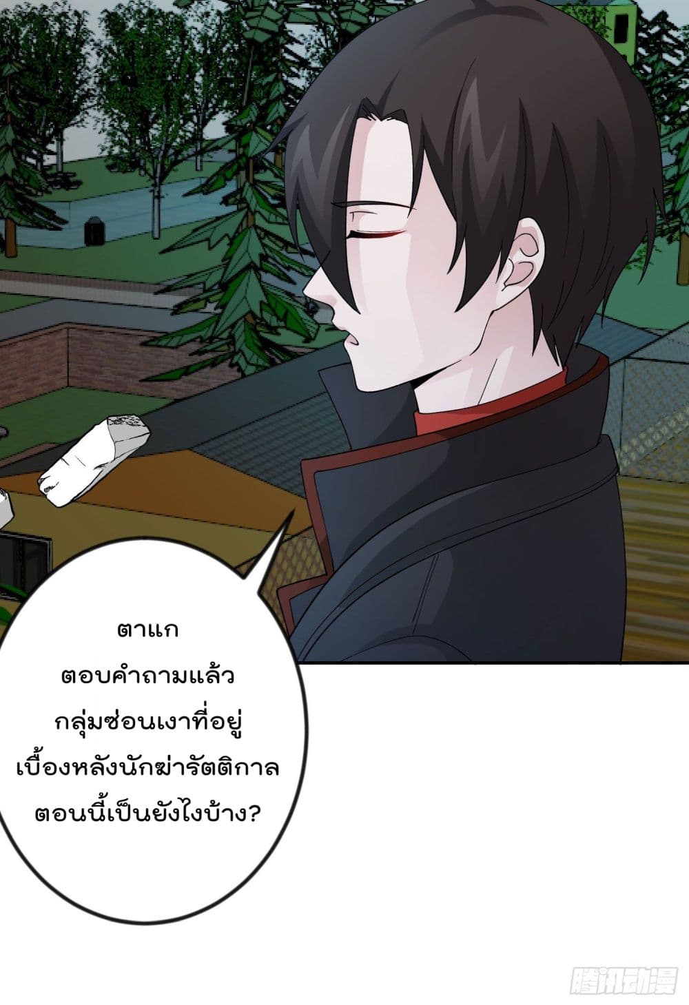 The Legend God King in The City ตำนานราชันเซียนแห่งนคร 37-37