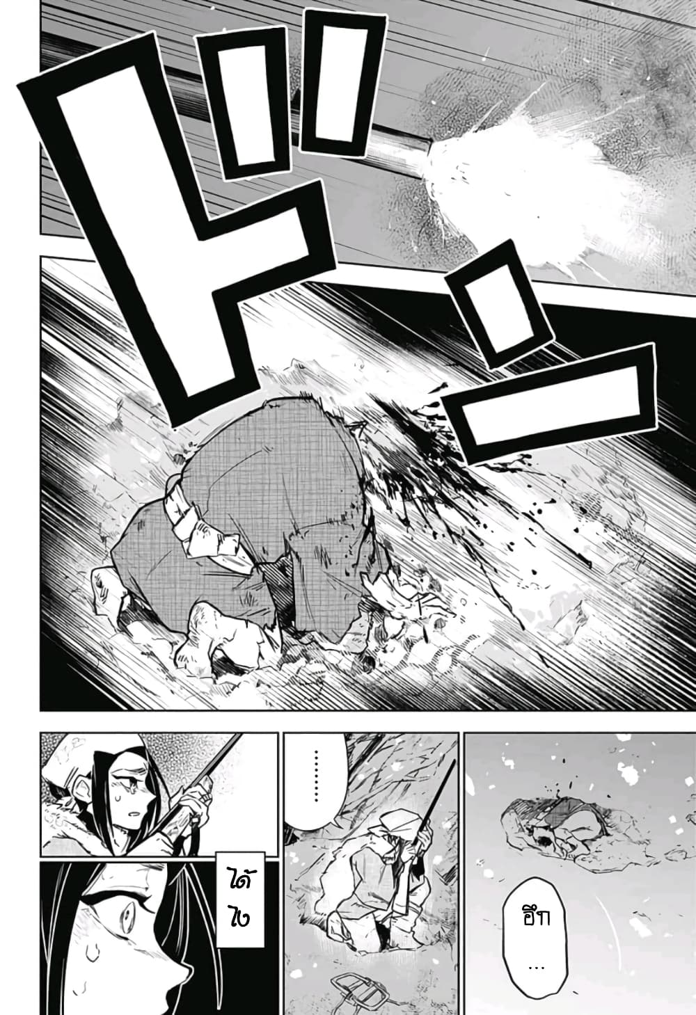 Kimetsu no Yaiba: Tomioka Giyuu Gaiden 1-1