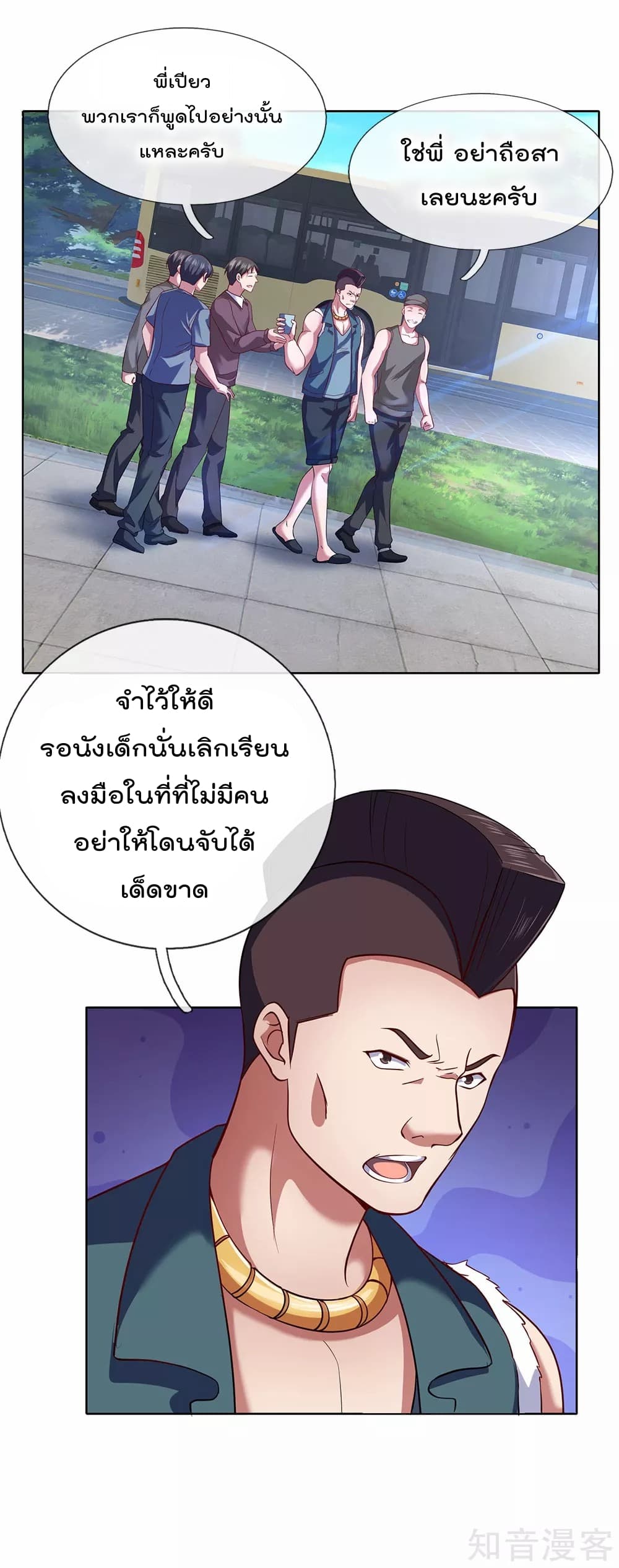 The Legend God of War in The City ตำนานเทพเซียนสงครามไร้พ่ายแห่งนคร 19-19