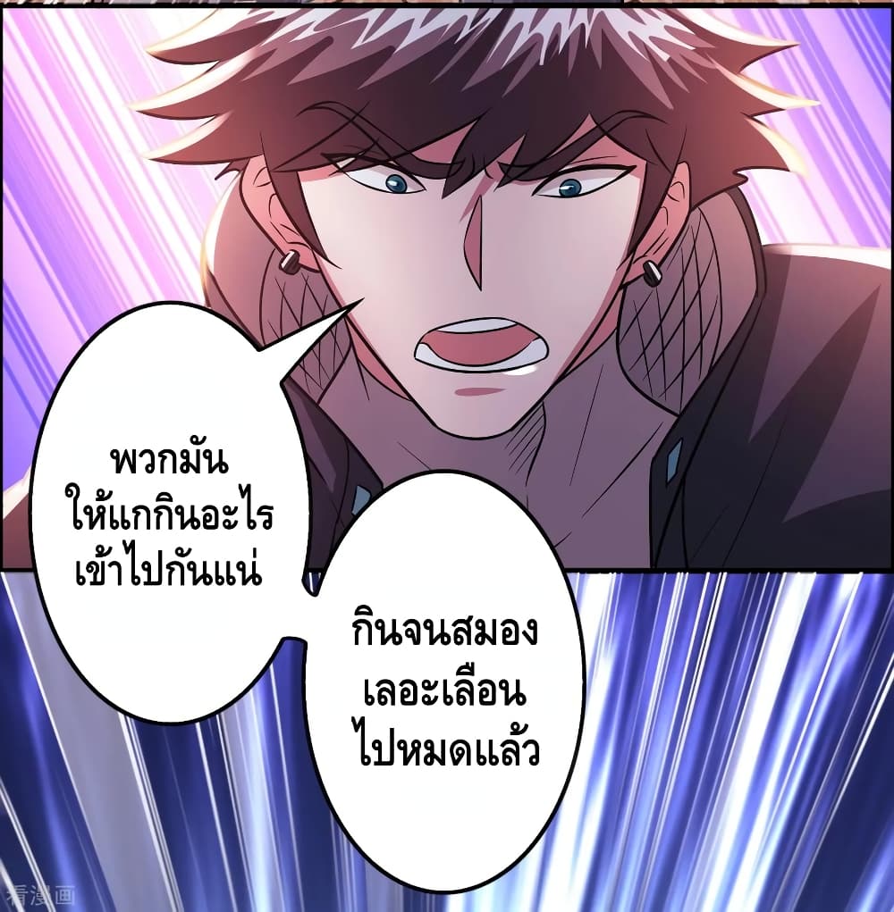 Become God Merchant in The Other World ข้ามต่างโลกเพื่อเป็นพ่อค้าเทพสุดมั่งคั่ง 98-98