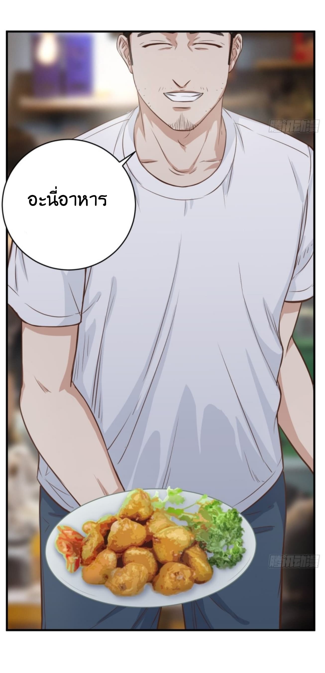 Supreme God's Eye 7-7