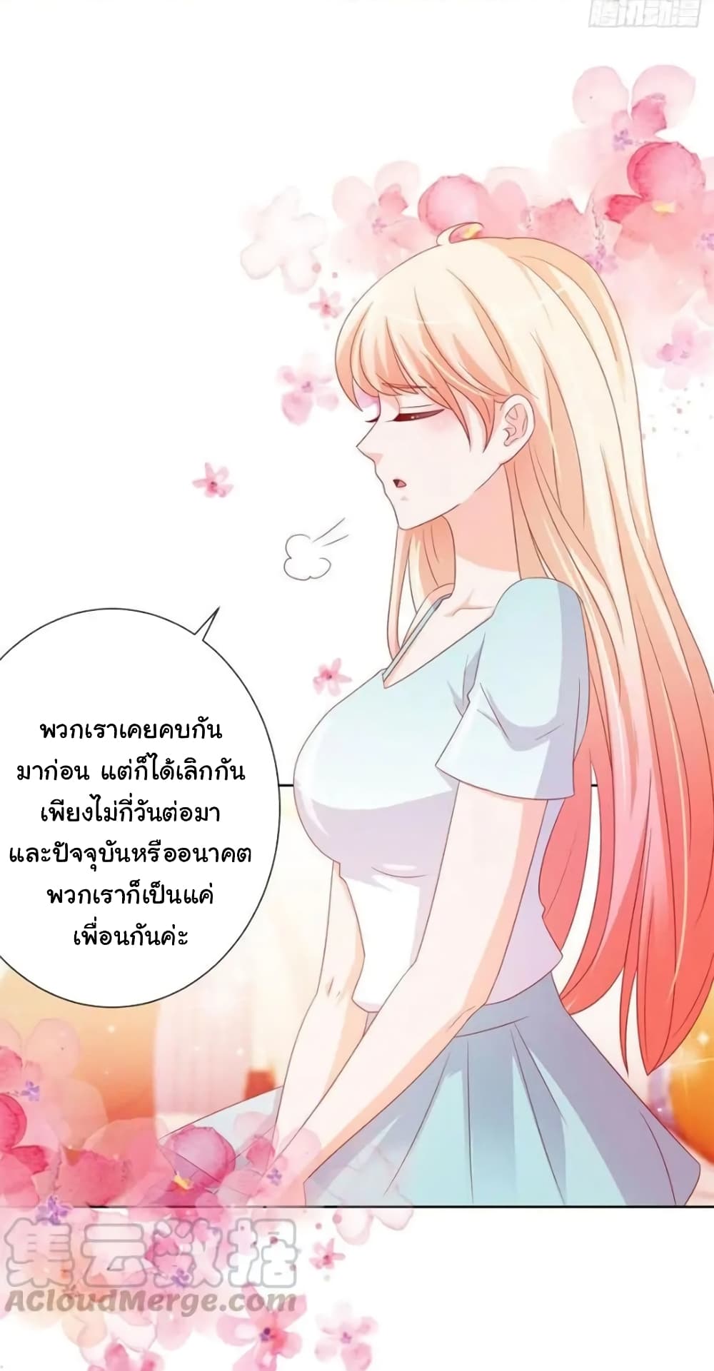 The Lovely Wife And Strange Marriage แผนรักลวงใจ 132-132