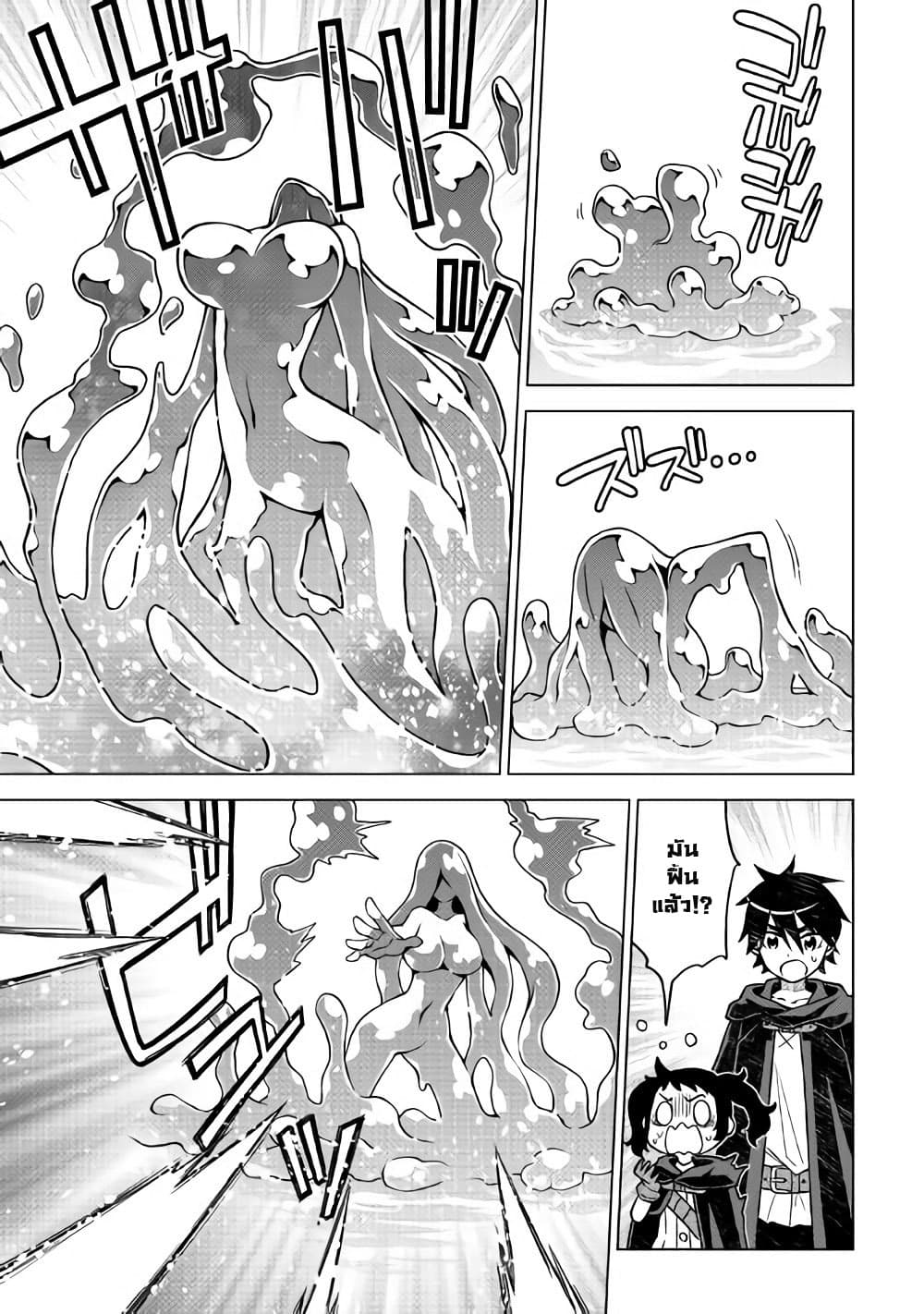 Hiraheishi wa Kako o Yumemiru 19-19