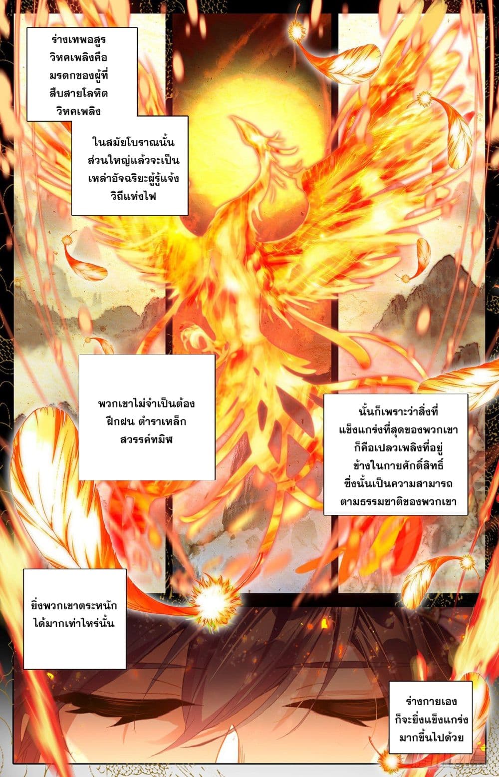Azure Legacy ปรัมปรามายาสีเงิน 81-81
