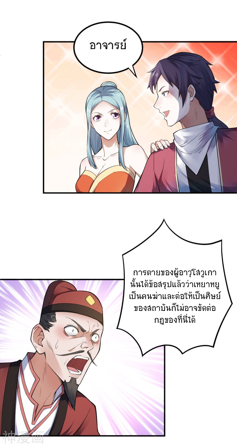 Supreme Demon Return 4-4