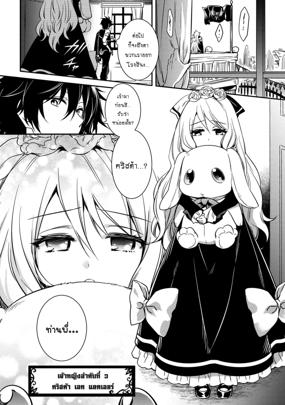 The Strongest Dull Prince’s Secret Battle for the Throne เจ้าชายงี่เง่าสุดแกร่งกับศึกชิงราชสมบัติ 11.1-11.1