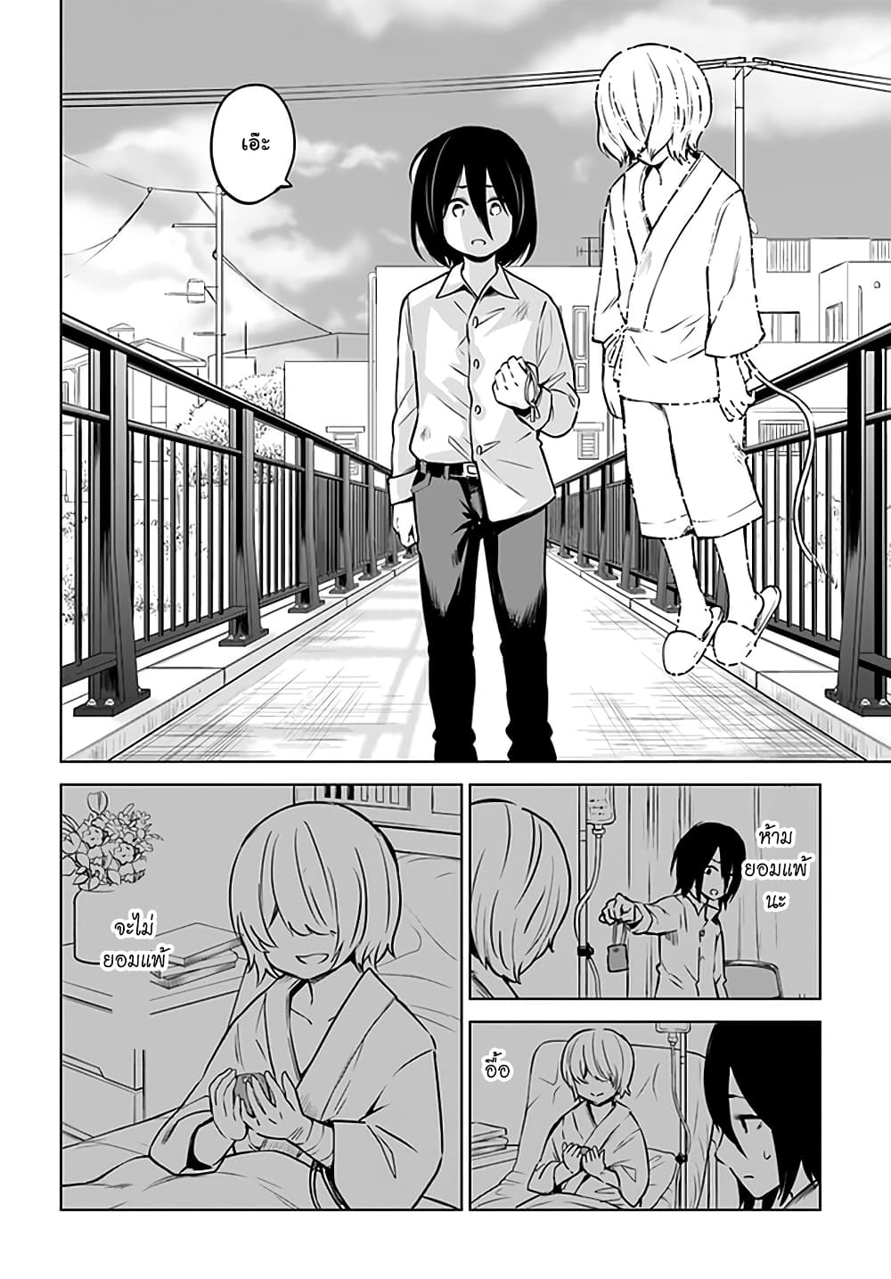 Mieruko-chan 30-30