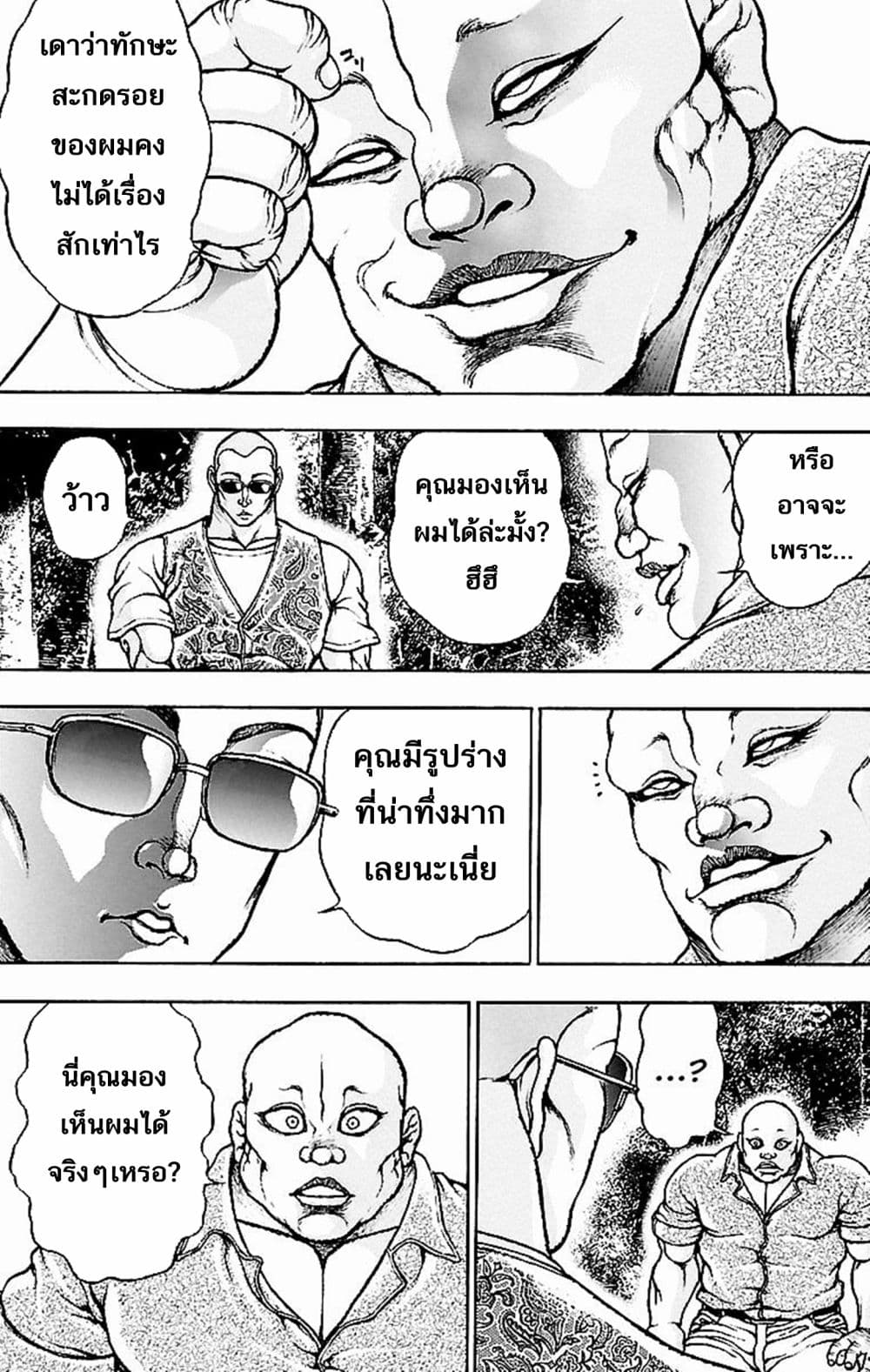 Baki Gaiden: Kenjin 4-ประกายแห่งแสง