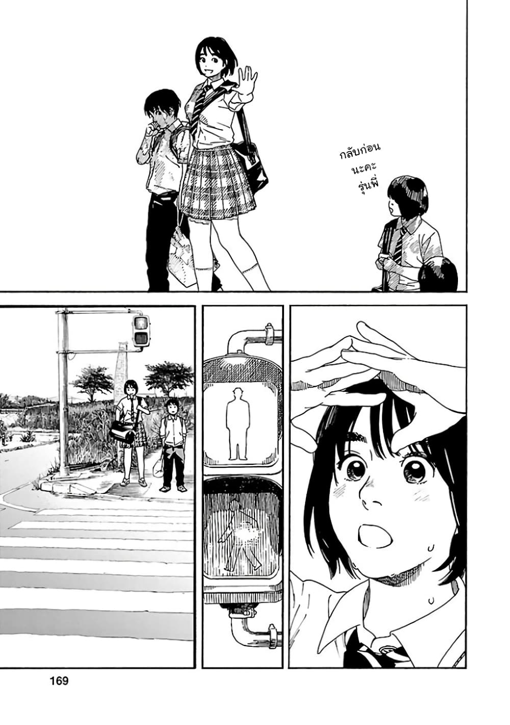 Fujiyama-san wa Shishunki 67-คุณฟูจิยามะตอนนี้ก็โตเป็นสาวแล้ว (ตอนจบ)