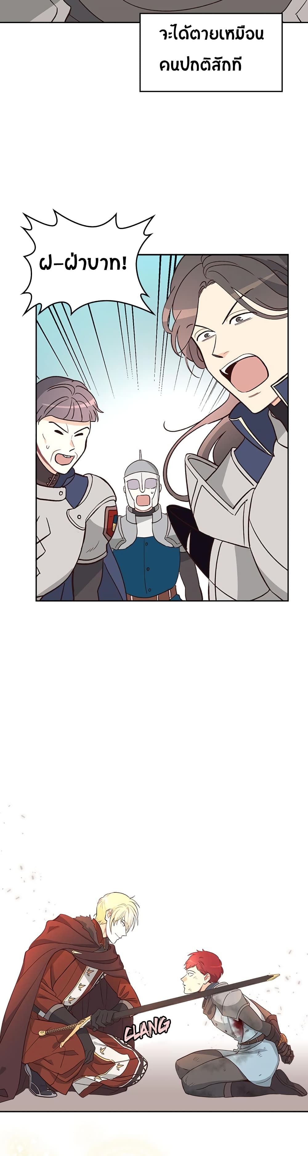 The Knight and Her Emperor 5-5