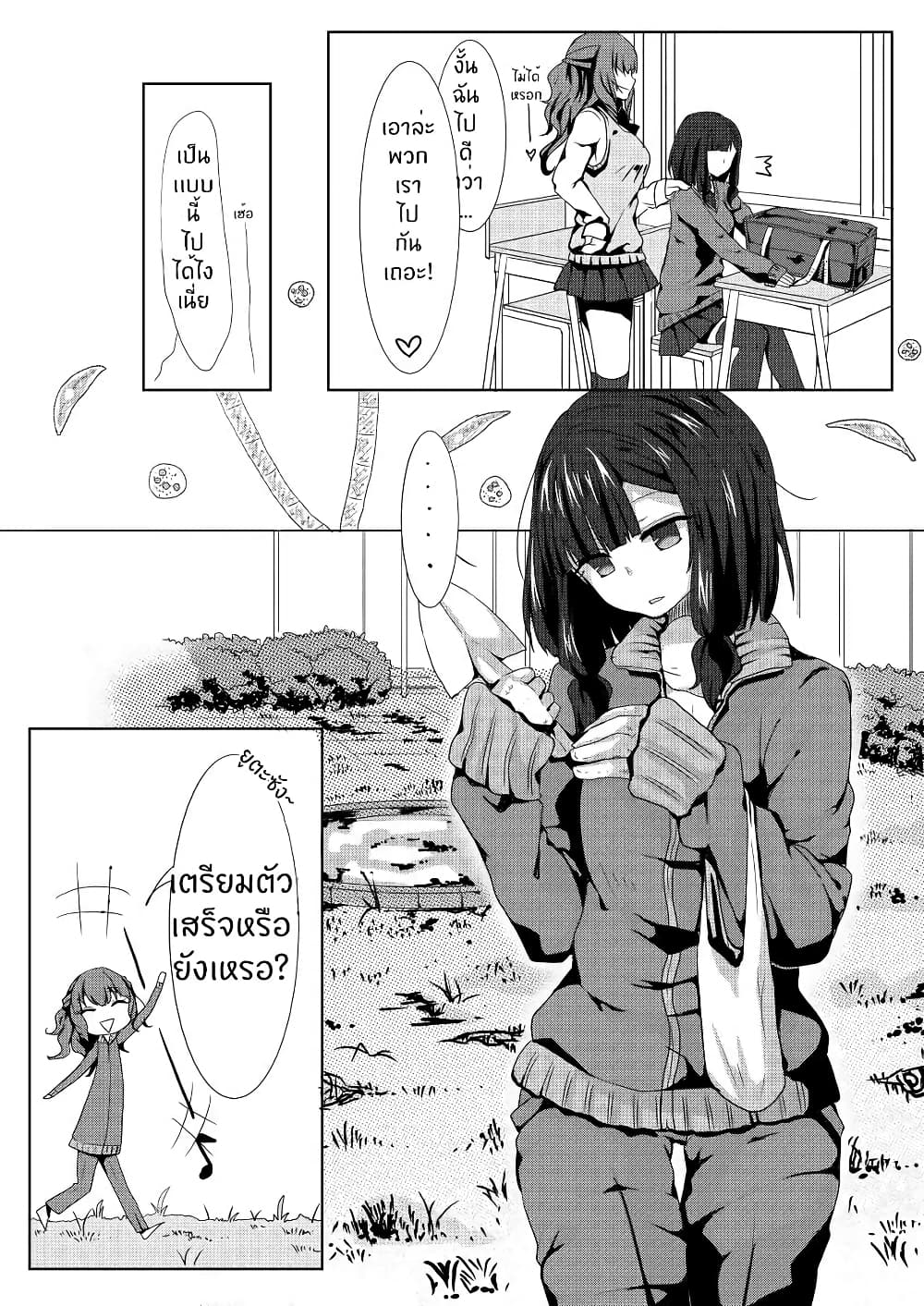 Ponkotsu no Uta ท่วงทำนองของสิ่งไร้ค่า 2-2