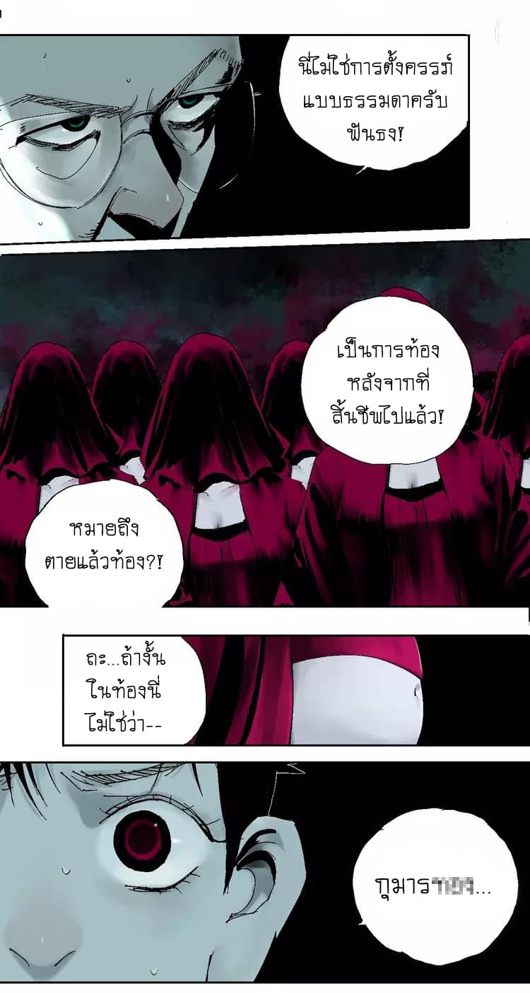 Gu Wei Nan Ting ตำหนักร้างกลางหุบเขา 19-จิตสังหาร