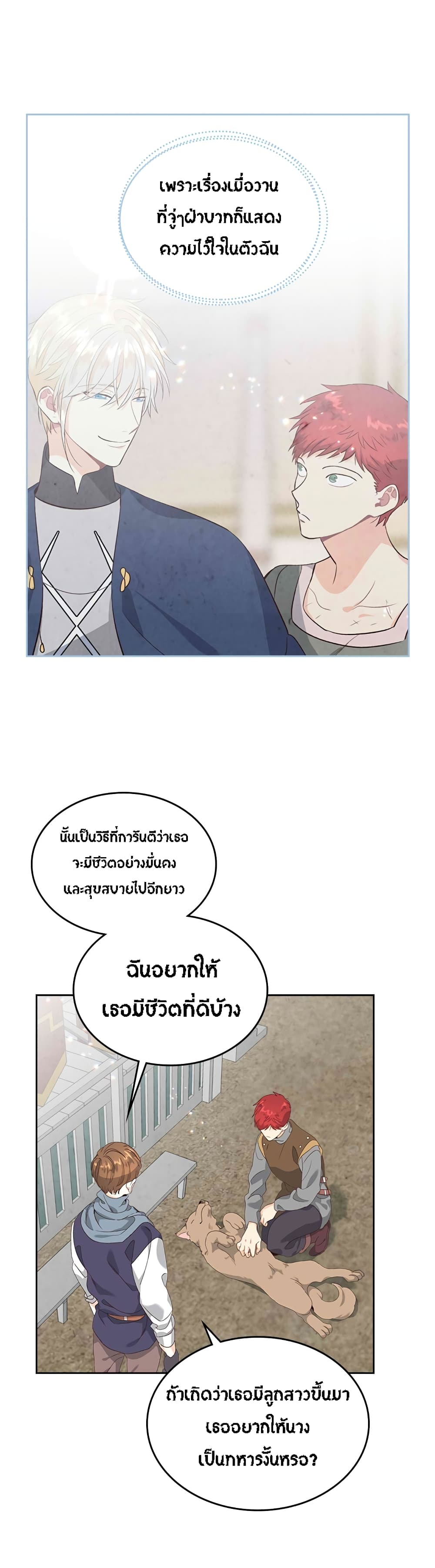 The Knight and Her Emperor 61-61
