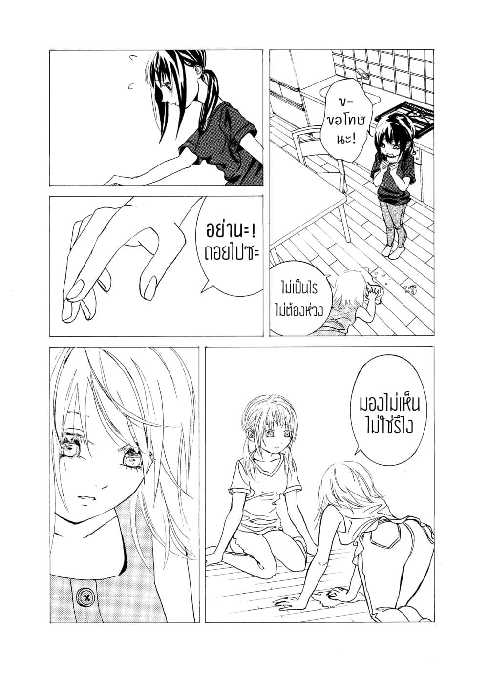Once Again, With You... 0-One Shot n