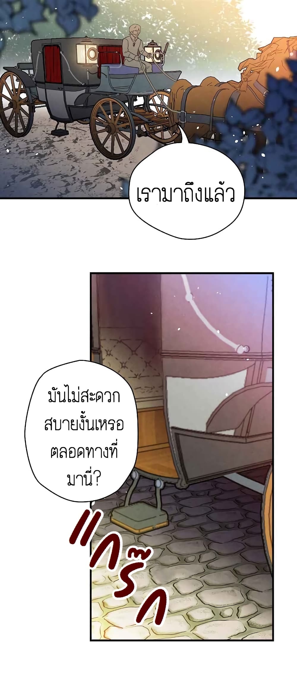 Shadow Queen 2-2