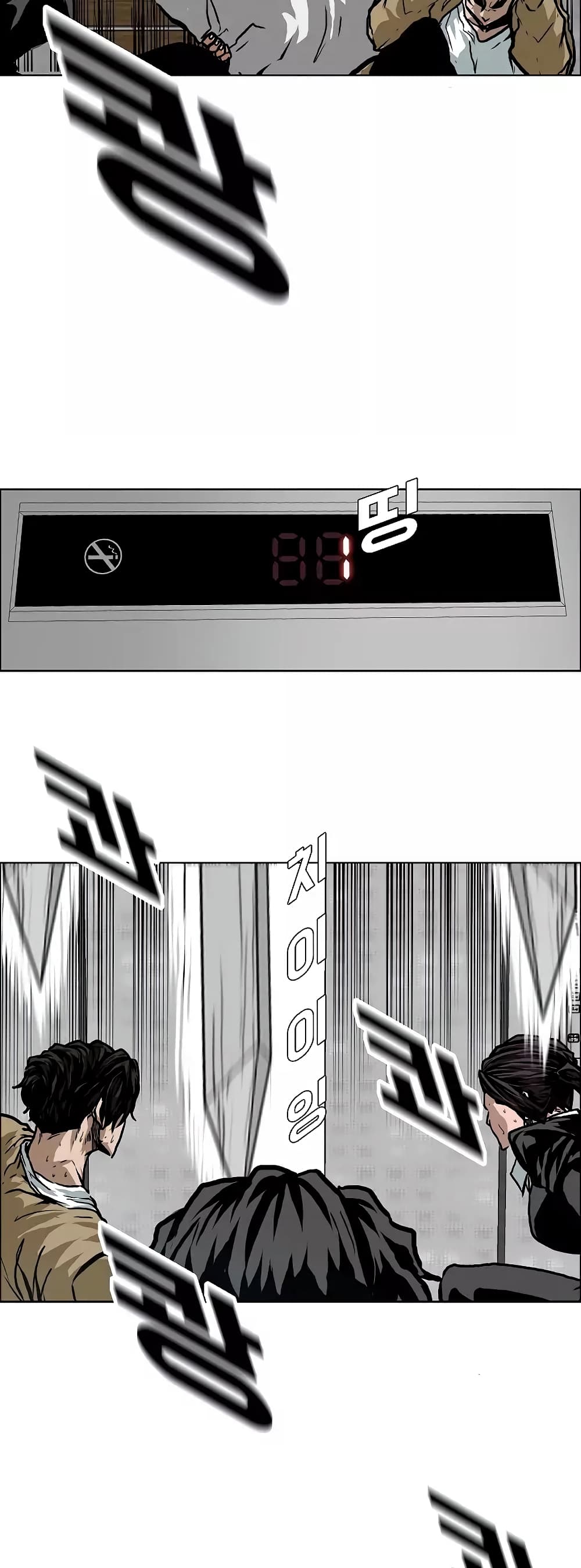 Rooftop Sword Master 23-23