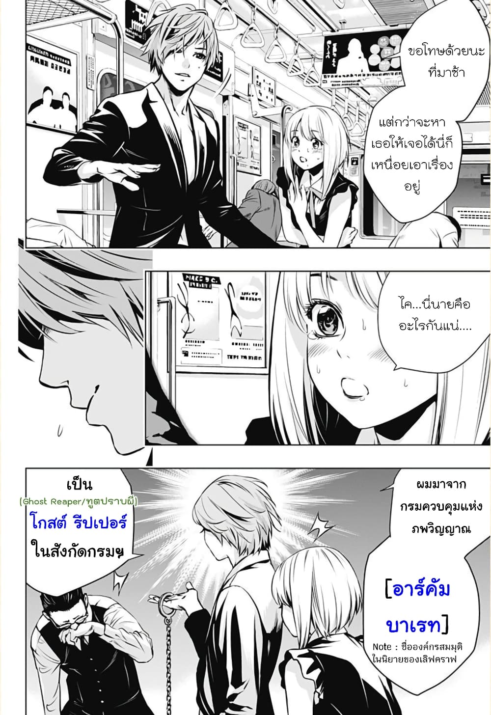 Ghost Girl โลลิป้าล่าผี 1-ขอเข้าไปหน่อยได้ไหม?