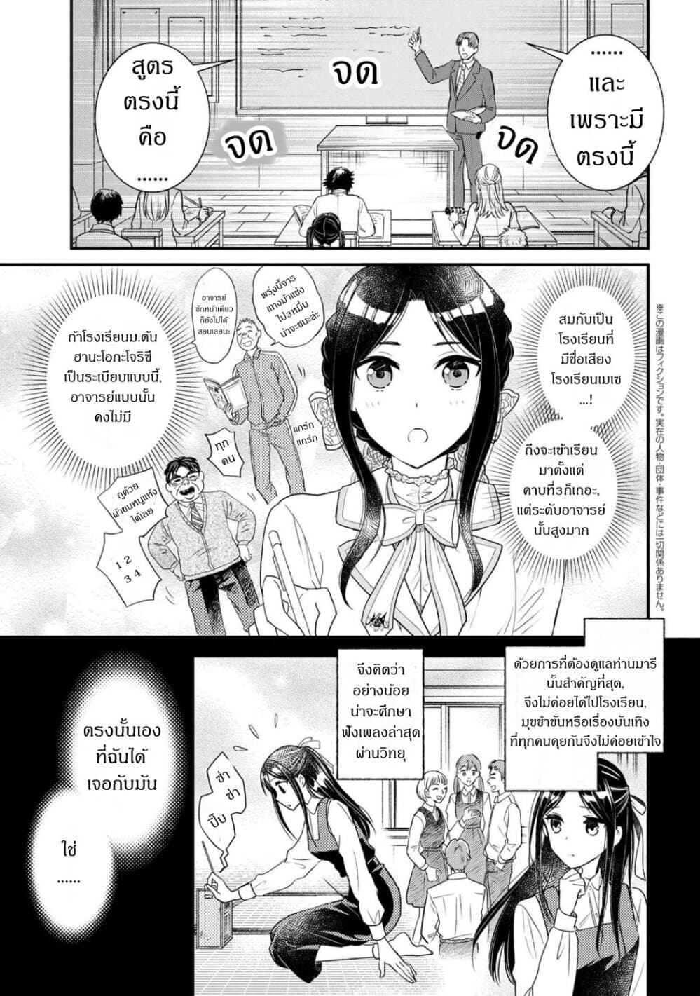 Reiko no Fuugi: Akuyaku Reijou to Yobareteimasu ga, Tada no Binbou Musume desu 5-5