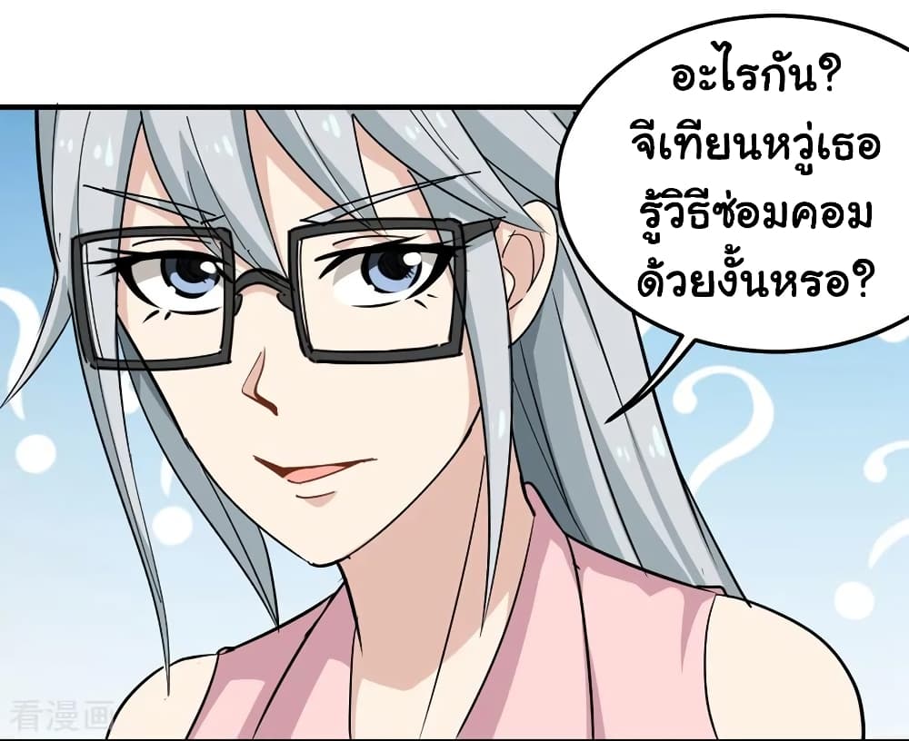School Flower Master ระบบเรียนพาเซียนเรื่องรัก 41-41