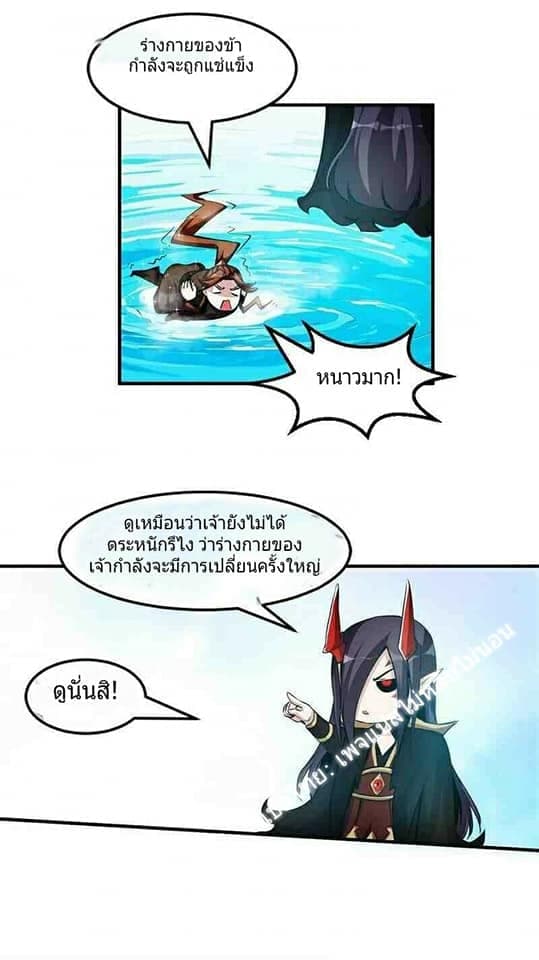 Immortal Devil Emperor 5-5