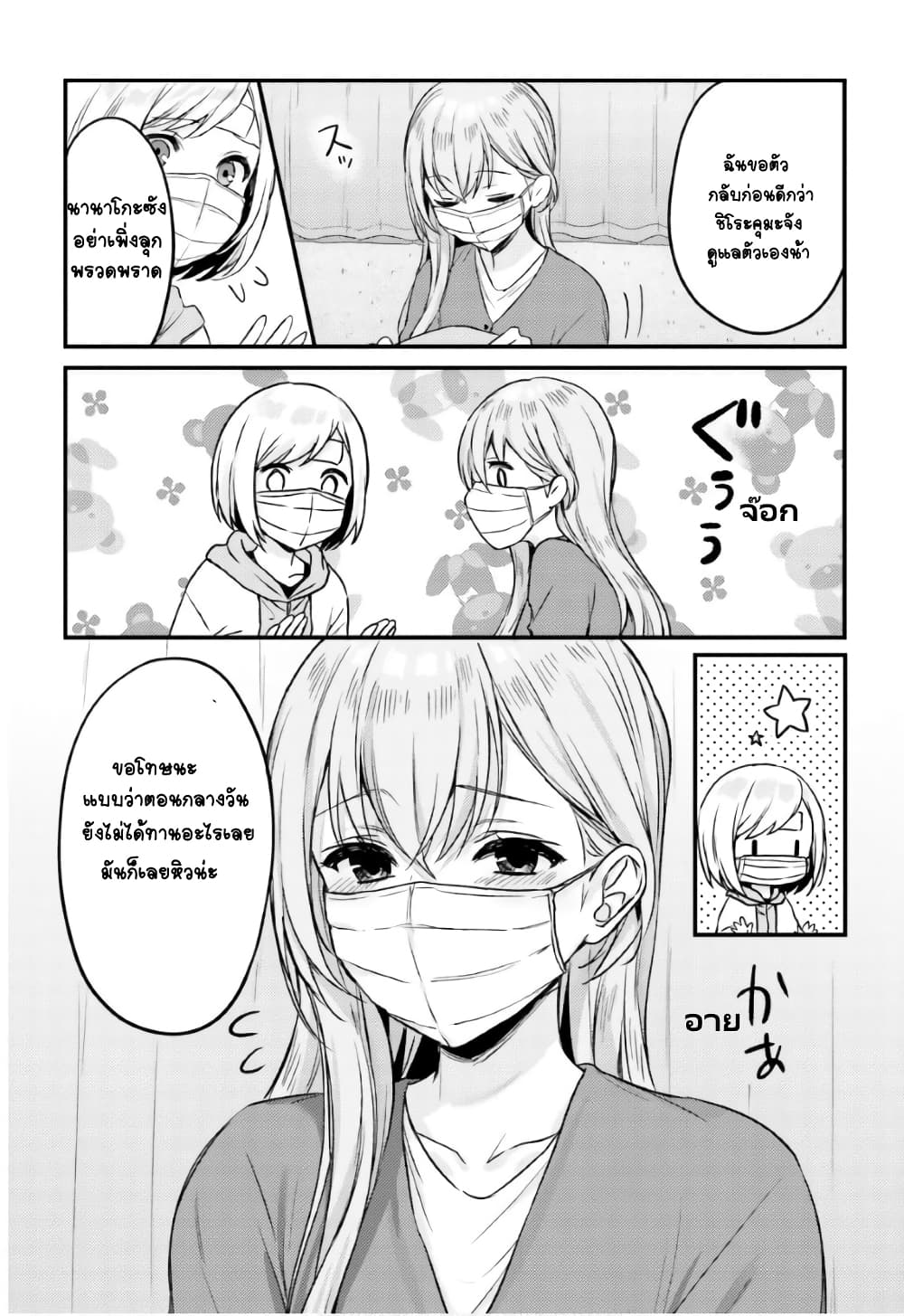 Nanako from the Neighborhood 15-15