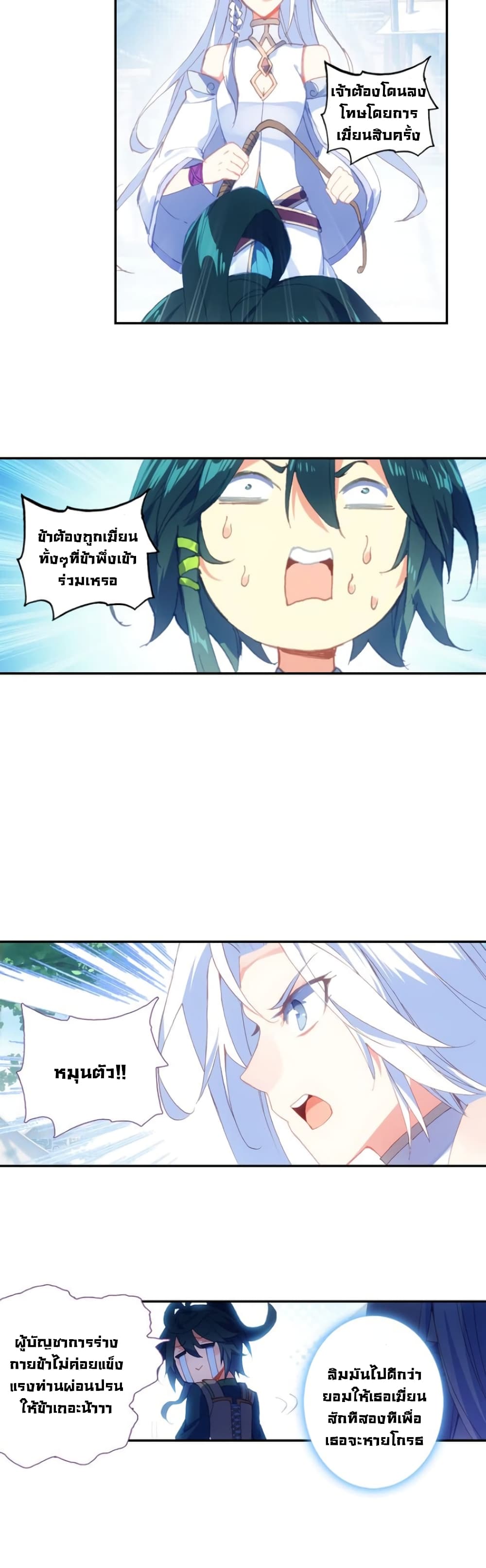 Heavenly Jewel Change 8-8