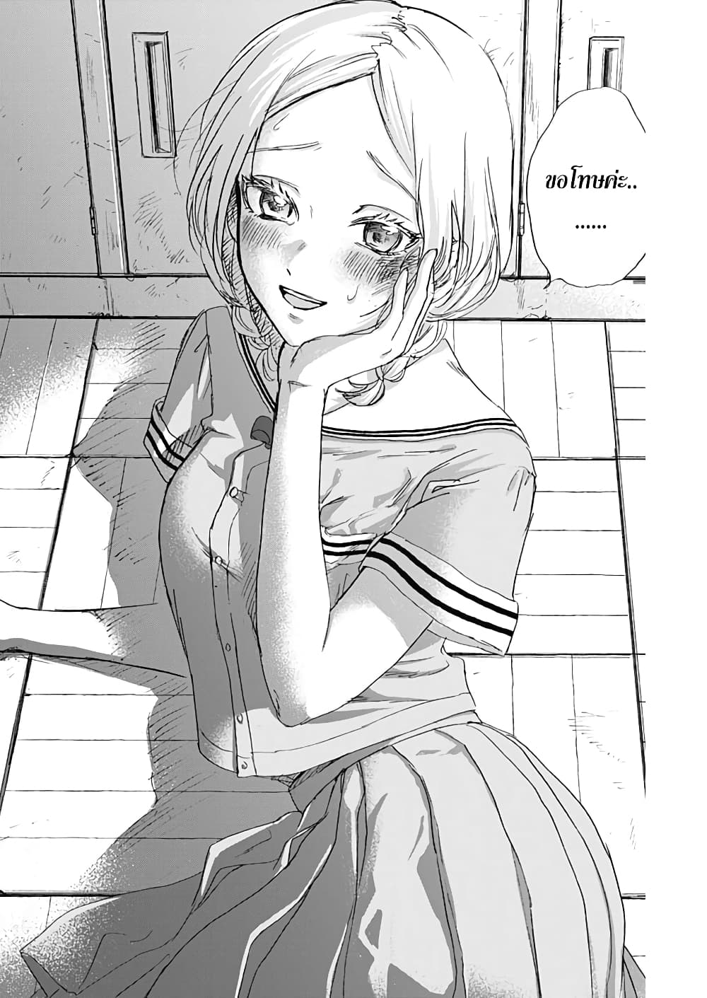 Kawaisou ni ne, Genki-kun 36-ไม่ใช่เด็กแบบนั้น
