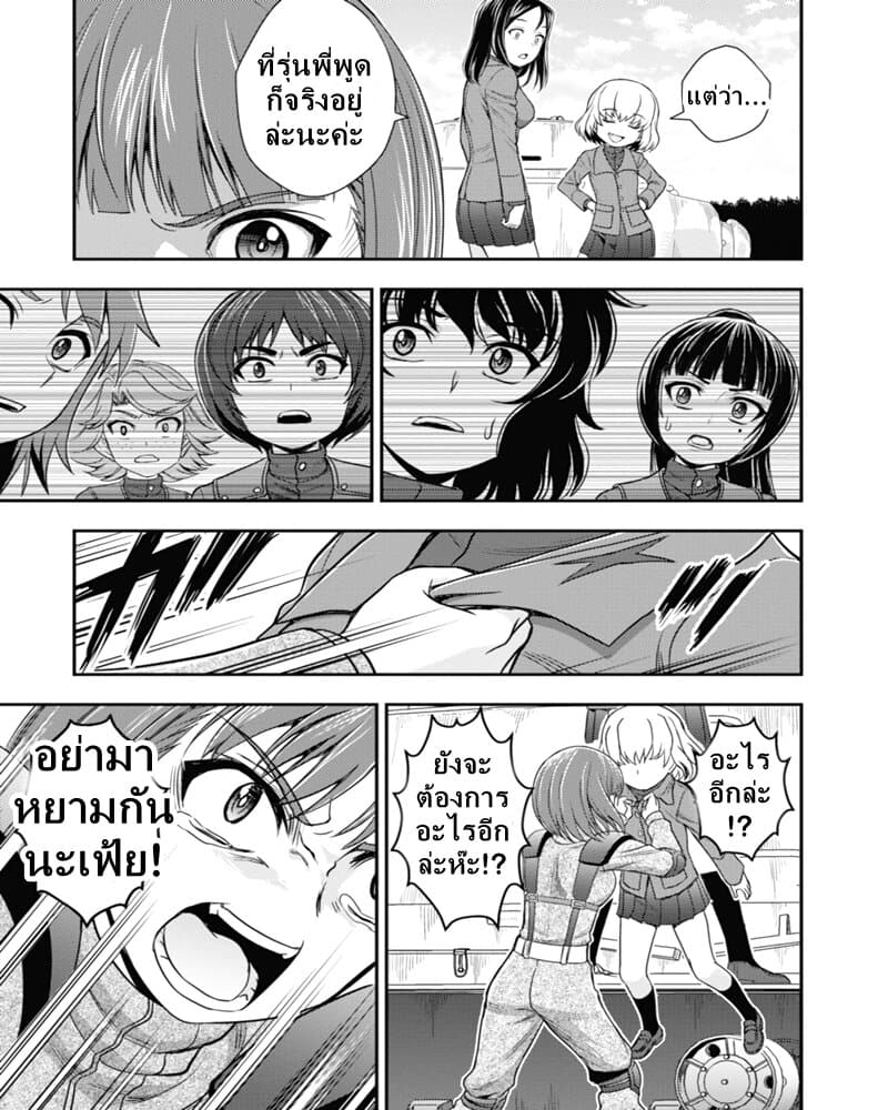 Girls und Panzer - Saga of Pravda 9-การเผชิญหน้า
