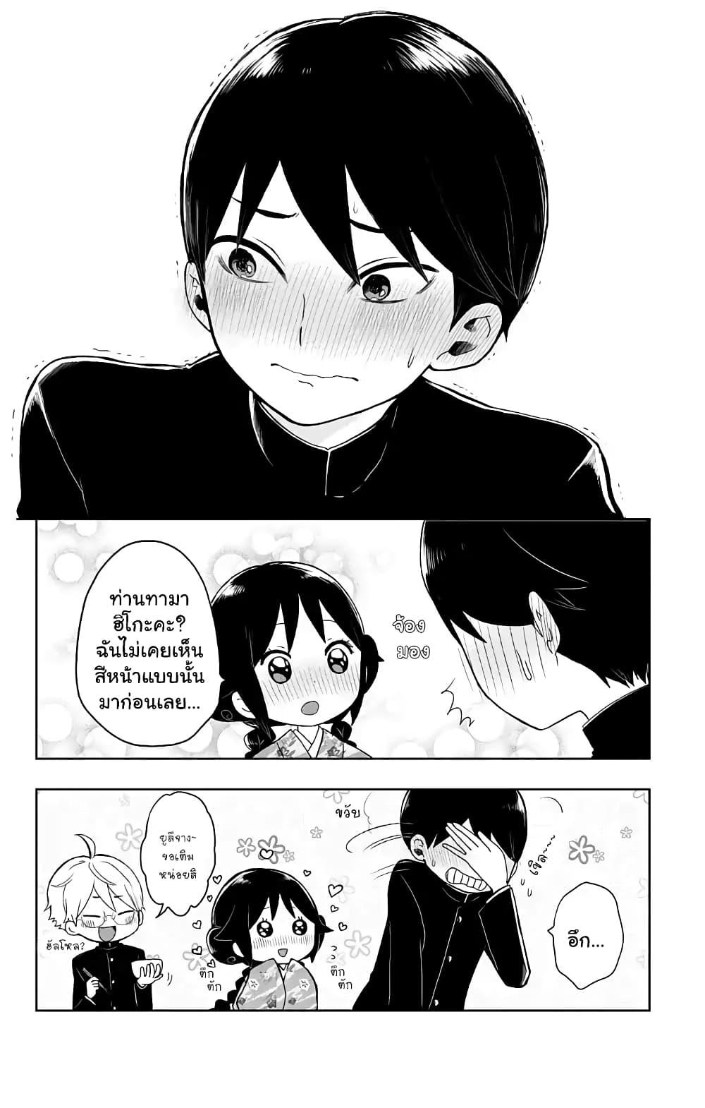 Taishou Otome Otogibanashi  เรื่องเล่าของสาวน้อยยุคไทโช 27-ทามาฮิโกะเยือนโรงเรียน