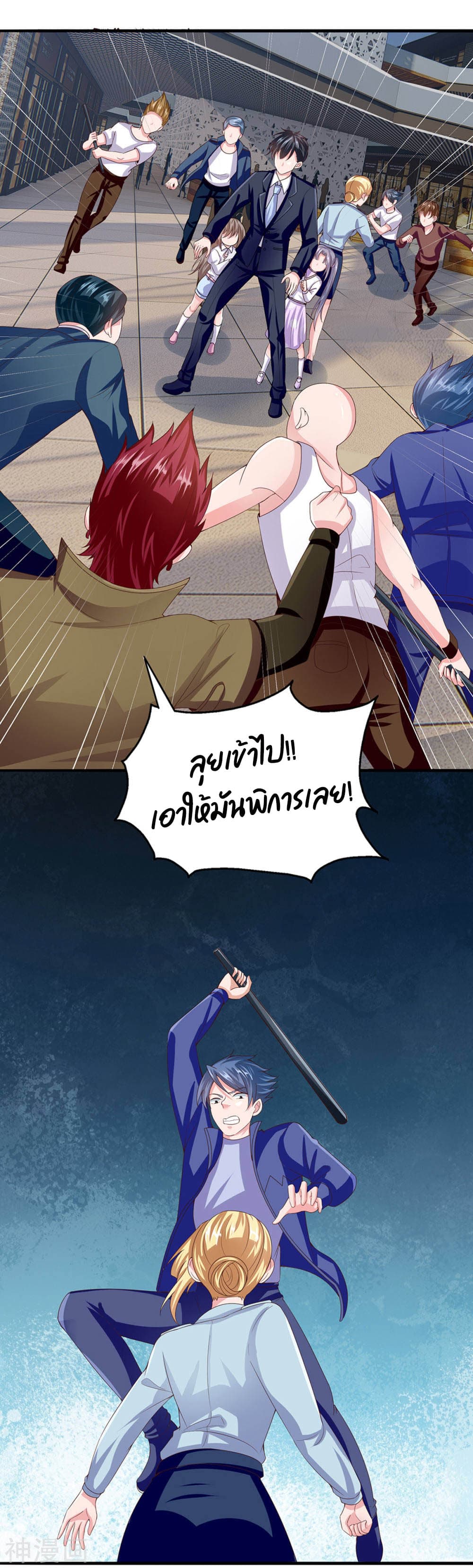 Why I Have Fairy Daugther! ไหงผม ถึงมีลูกสาวเป็นนางฟ้าได้ละเนี่ย!! 8-8