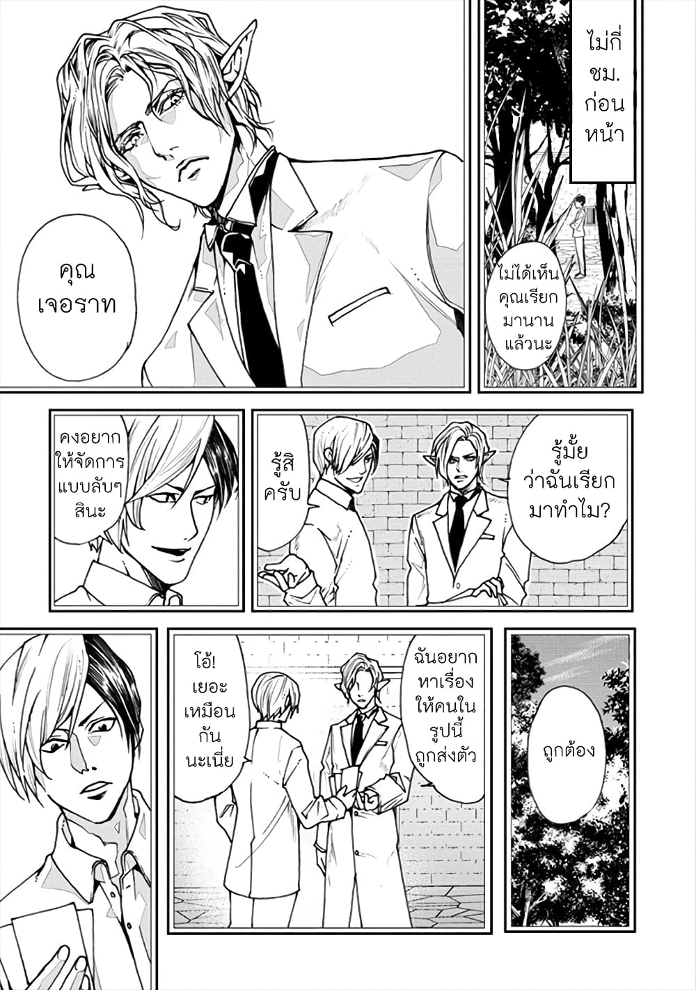 Human Ranch 17-เจ้าเล่ห์