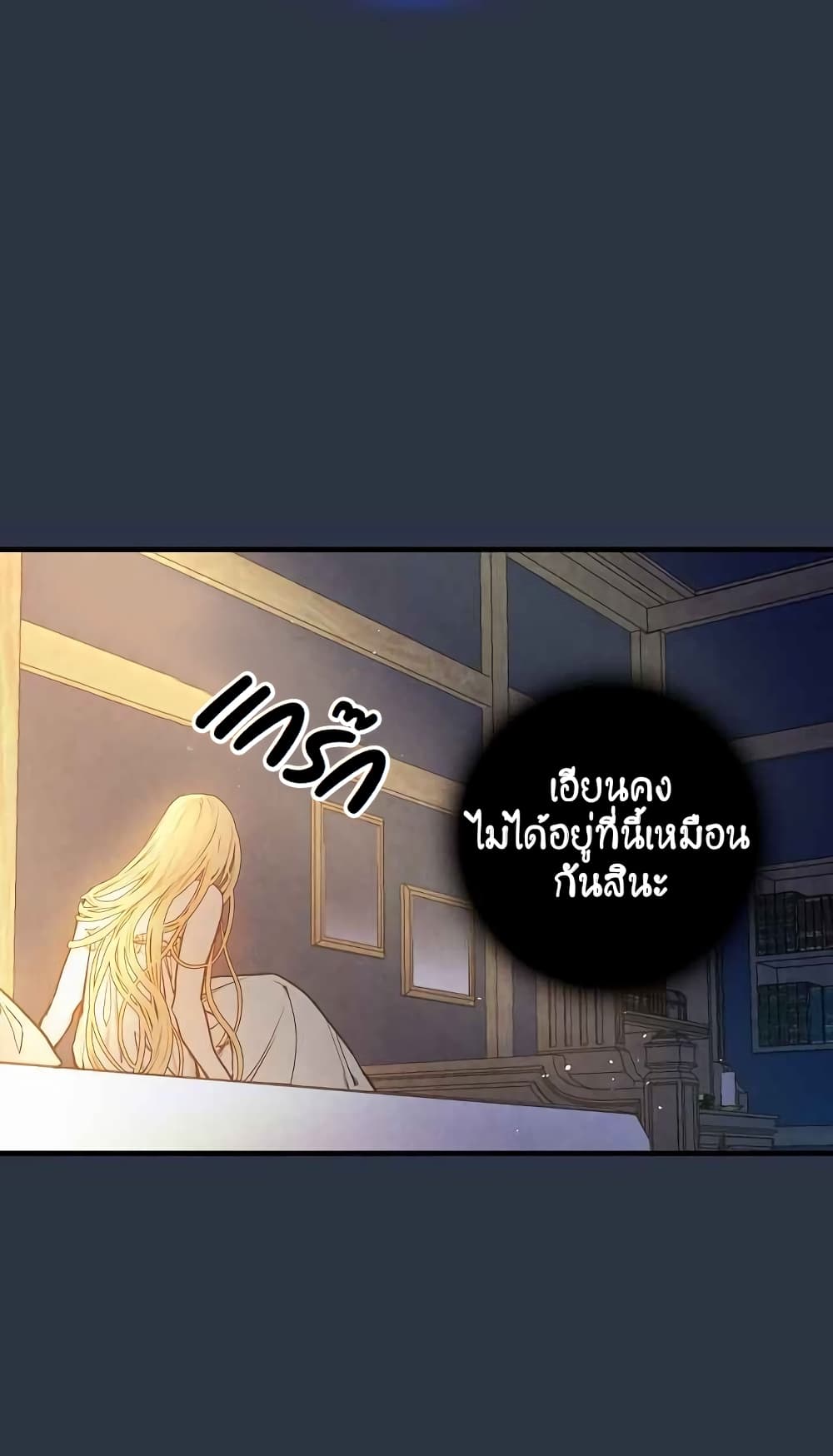 Shadow Queen 2-2