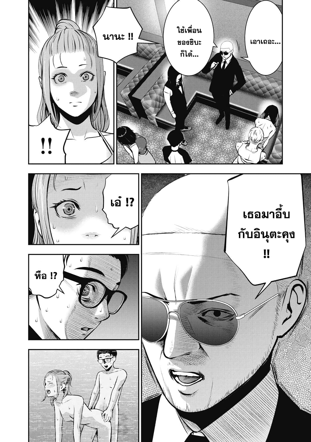 Akai Ringo 7-ประกันภัย