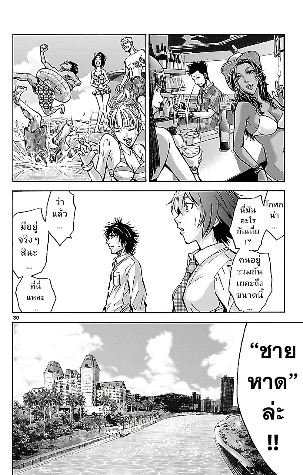 Imawa no Kuni no Alice 15-วันที่ 8 ในแดนมรณะ