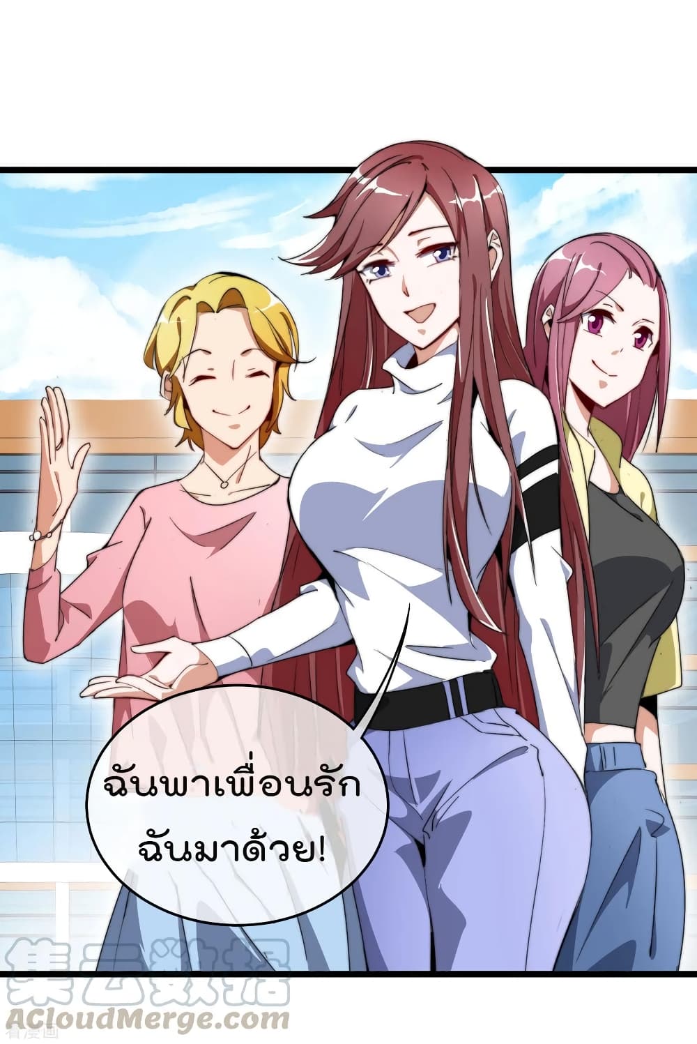 I am The Richest  in The World ข้านี่แหละจะรวยที่สุดในโลก! 83-83
