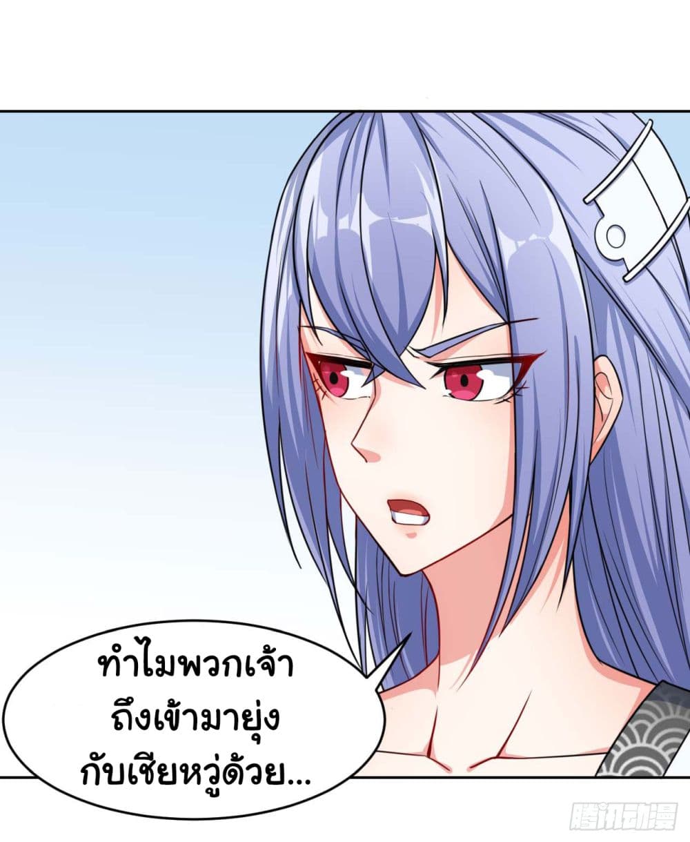 The Cultivators Immortal Is My Sister อยู่ดีๆผมก็มีพี่สาวสุดเทพ 38-38