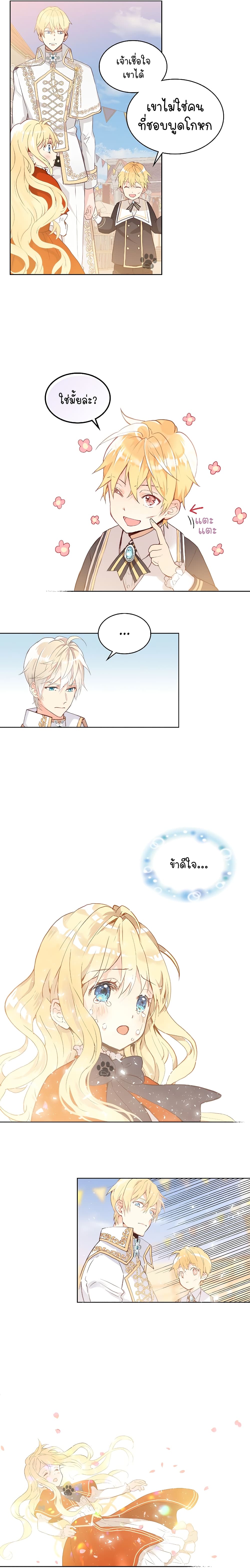 Am I the Daughter? 3-3