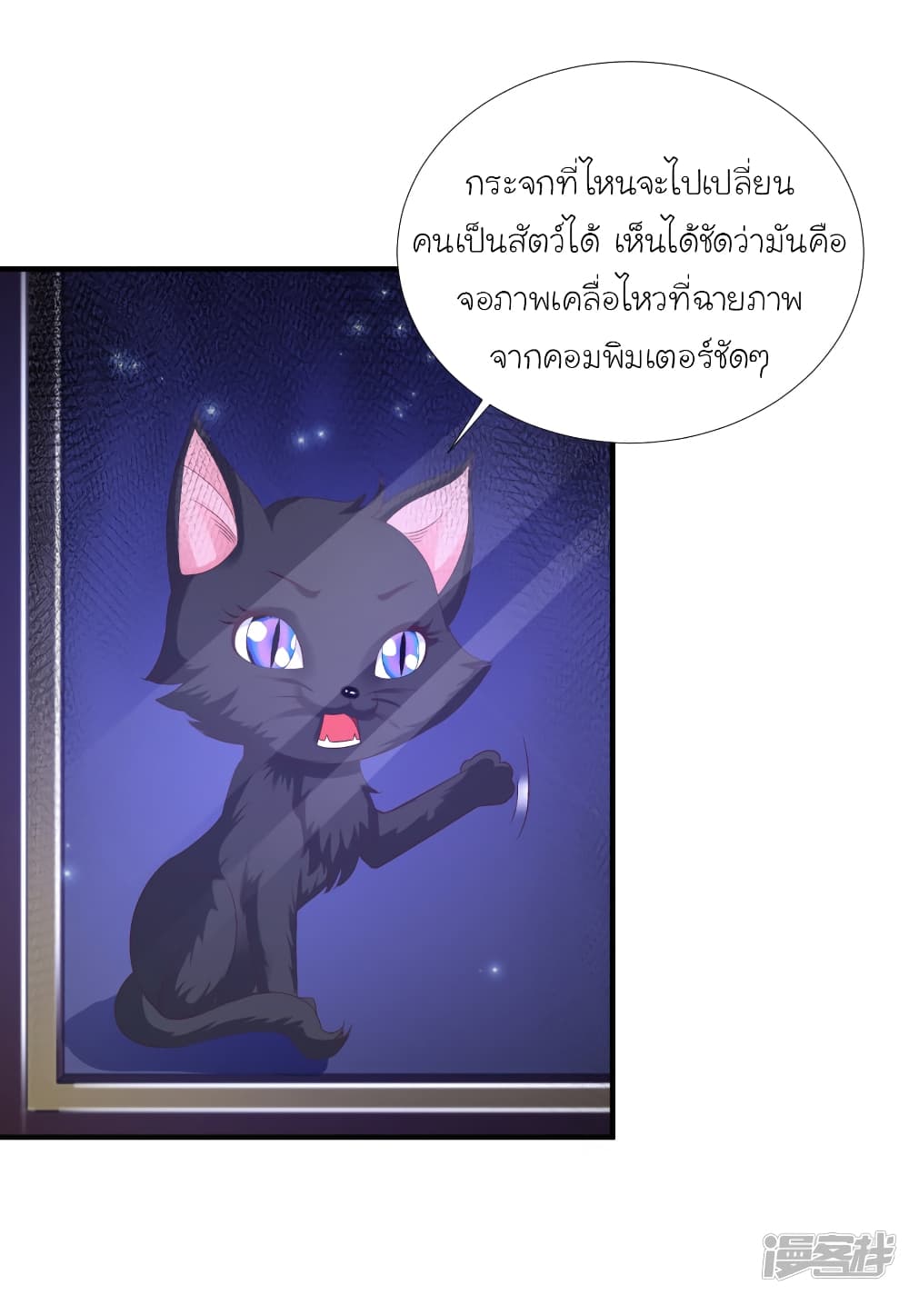 The Strongest Peach Blossom ราชาดอกไม้อมตะ 77-77