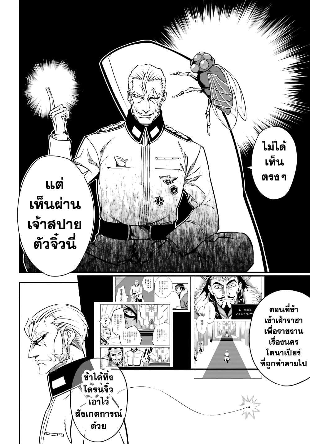 Ragna Crimson 11-11