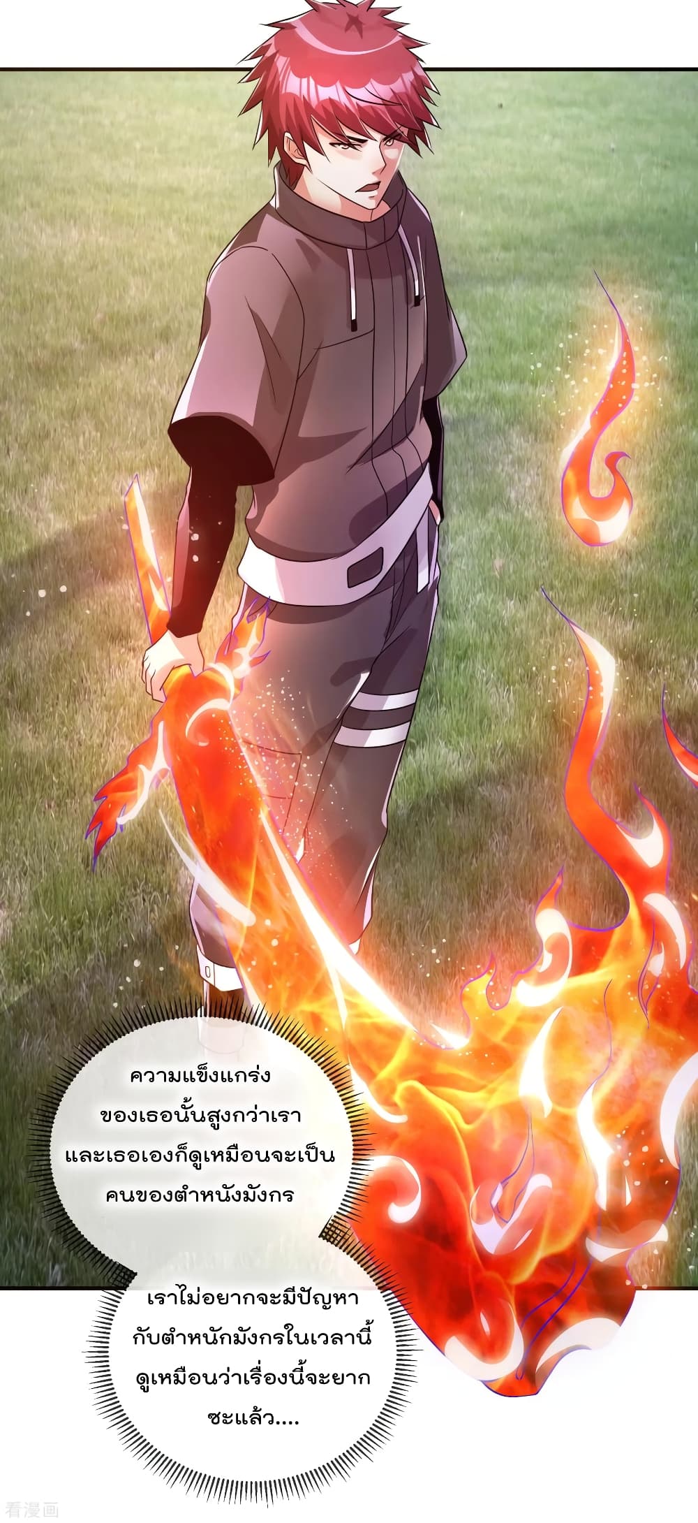 Immortal King of City ราชาอมตะแห่งนคร 122-122