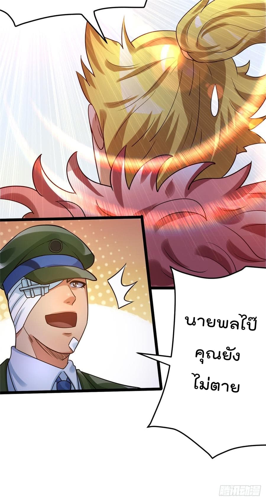Immortal King of City ราชาอมตะแห่งนคร 63-63