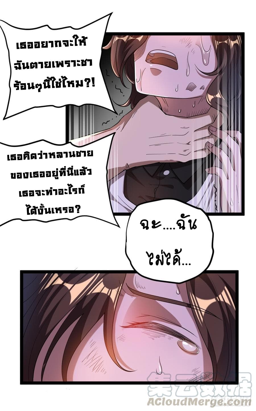 Immortal King of City ราชาอมตะแห่งนคร 67-67