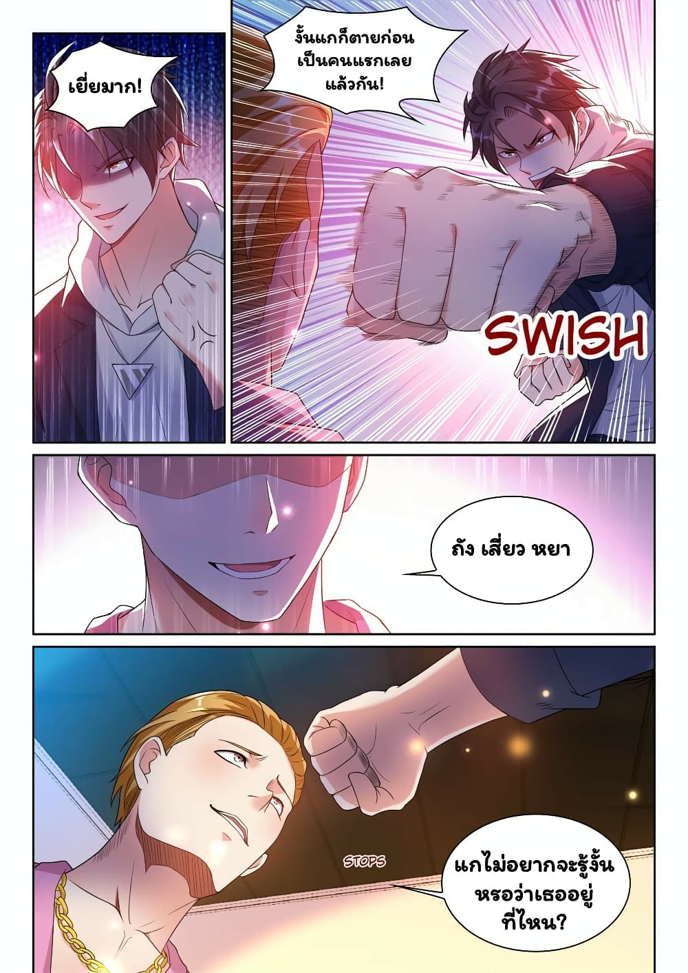 Super Shared Boyfriend System 16-16