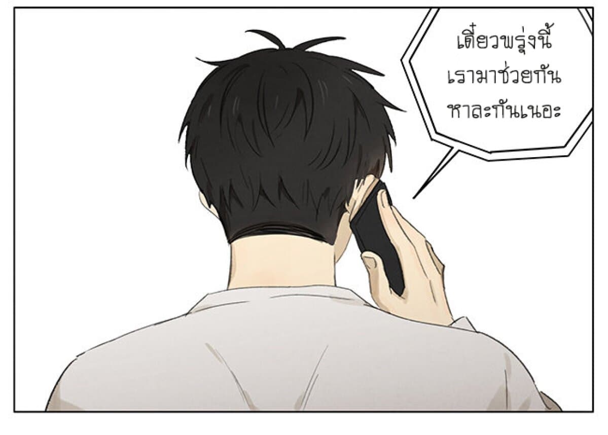 An Lian แอบรัก 3-3