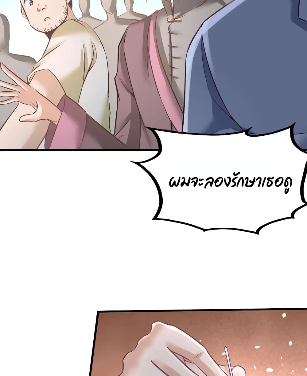 Dragon King Hall ราชันมังกรแห่งใต้ดิน 36-36