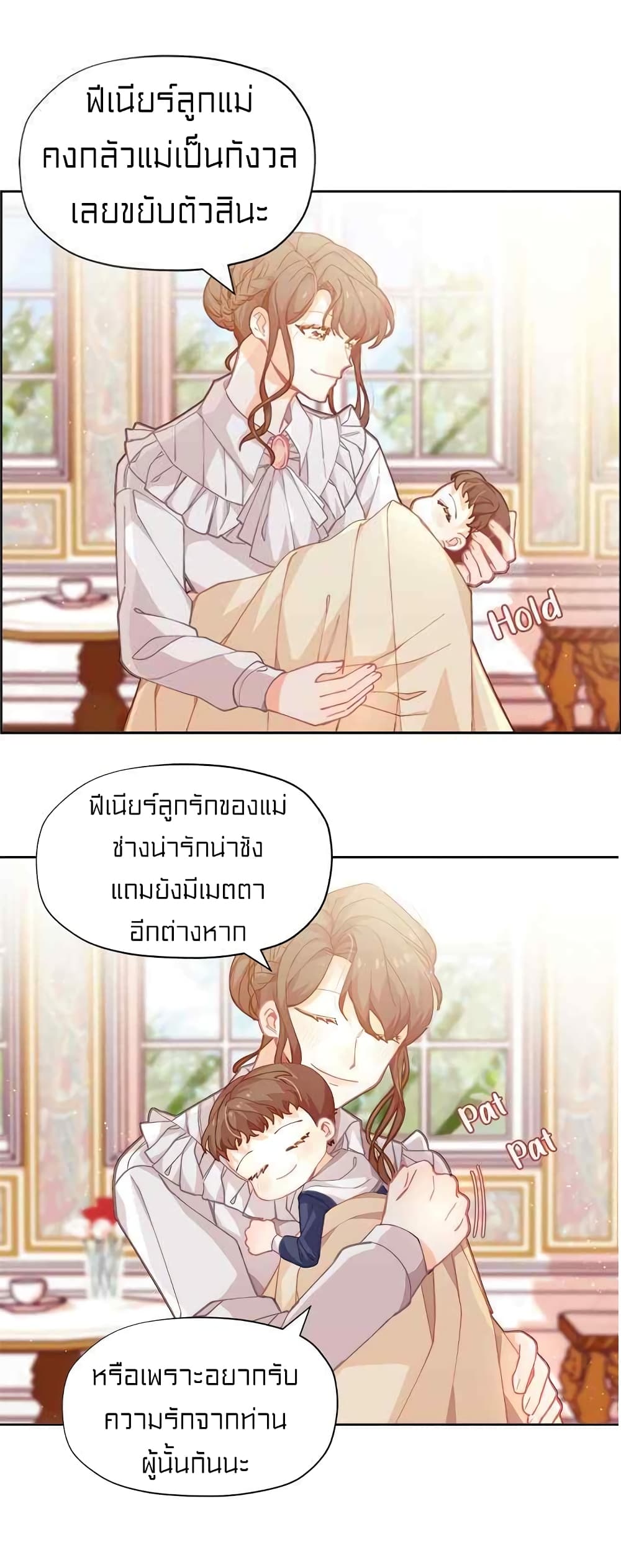 I Was Just an Ordinary Lady 3-3