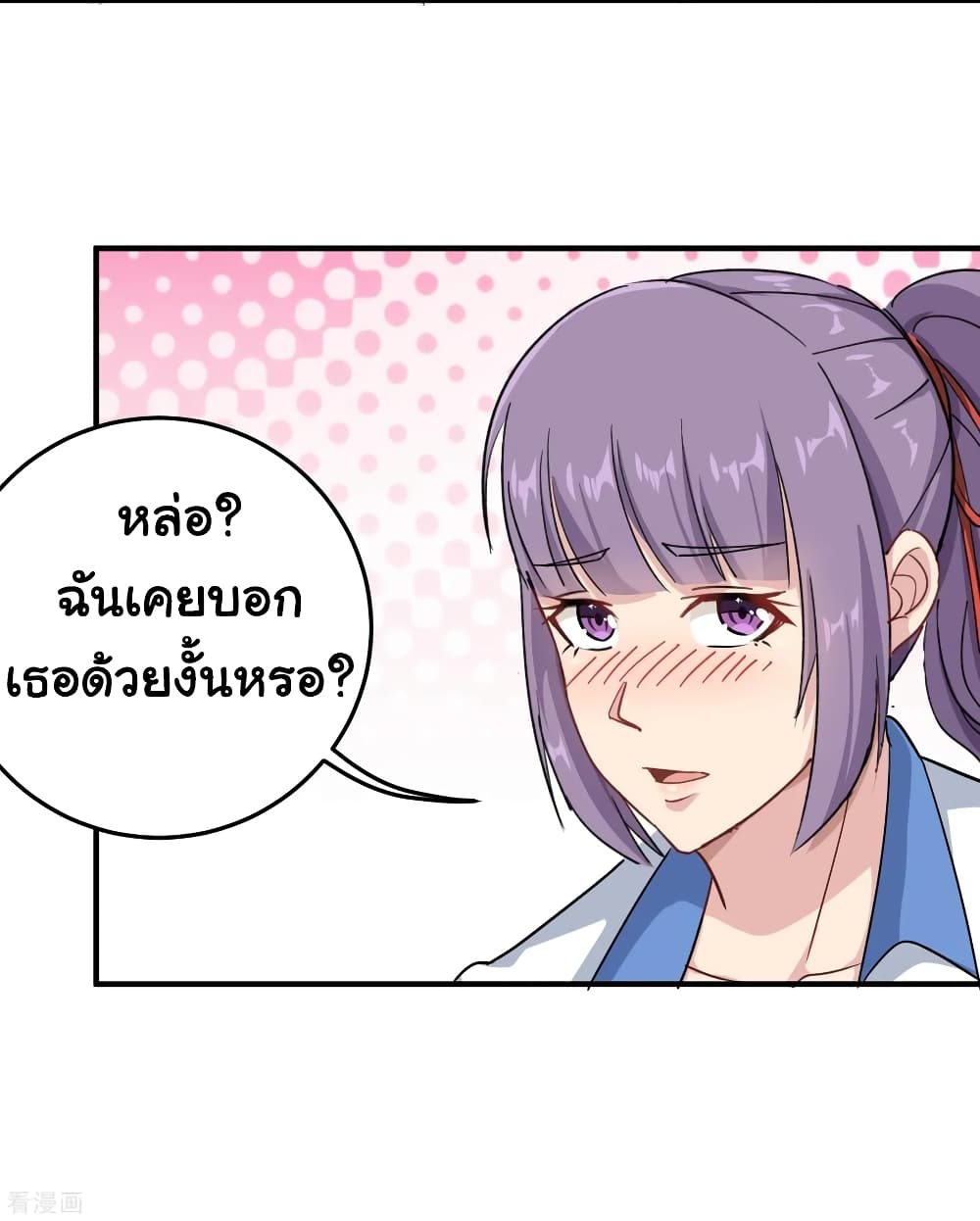 School Flower Master ระบบเรียนพาเซียนเรื่องรัก 28-28